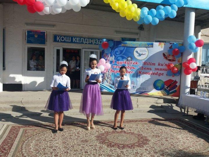 1 қыркүйек "Білім күні" алғашқы қоңырау.
