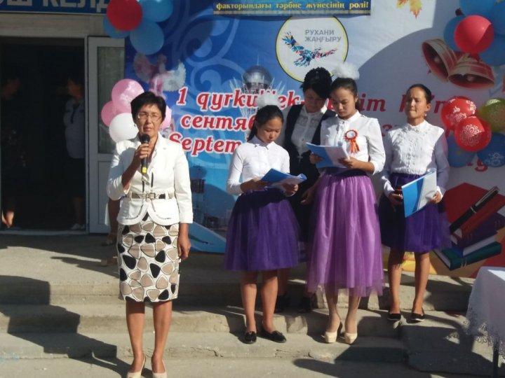 1 қыркүйек "Білім күні" алғашқы қоңырау.