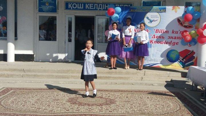 1 қыркүйек "Білім күні" алғашқы қоңырау.