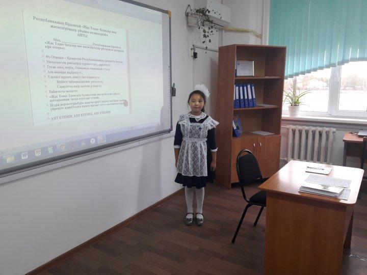 "ЖасҰлан", "ЖасҚыран"