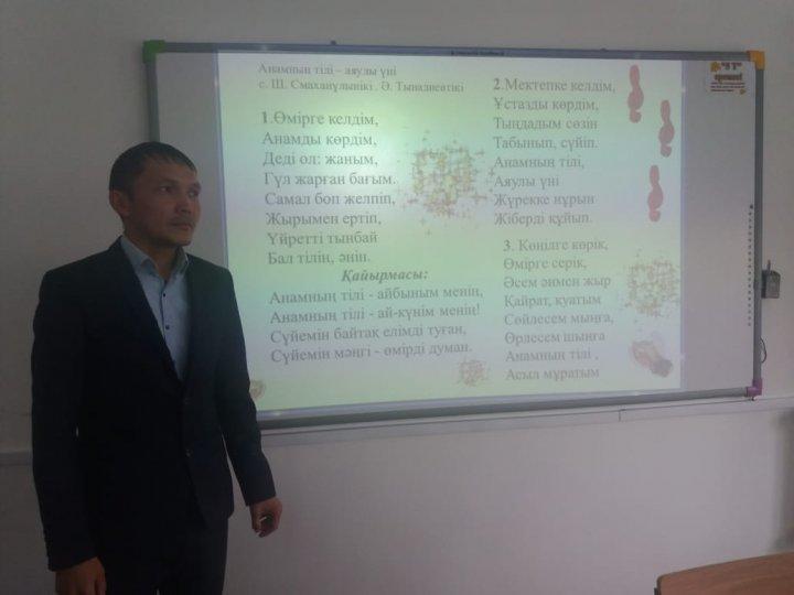 "Ашық сабақ"