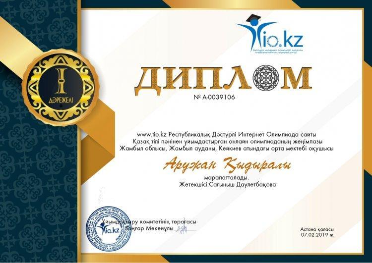 Бастауыш сынып оқушыларымыздың жетістіктері