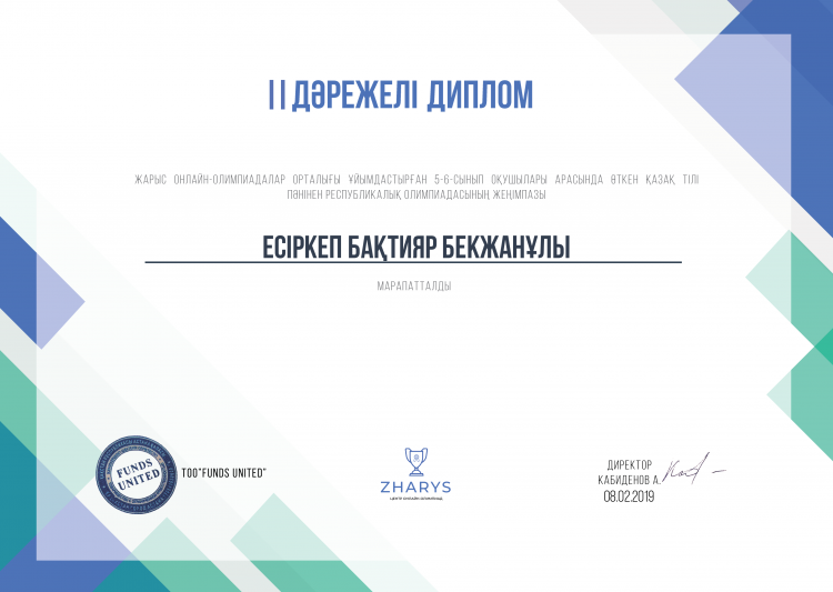 Орта буынның жетістіктері