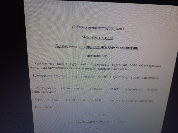 Сайтта орналастыру үлгісі