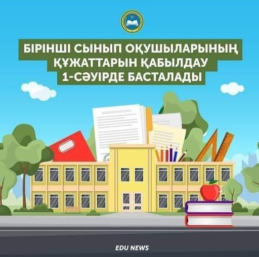 Хабарландыру!!!