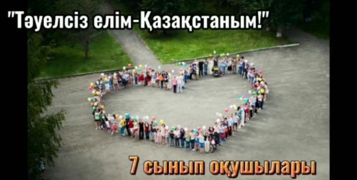 Флешмоб