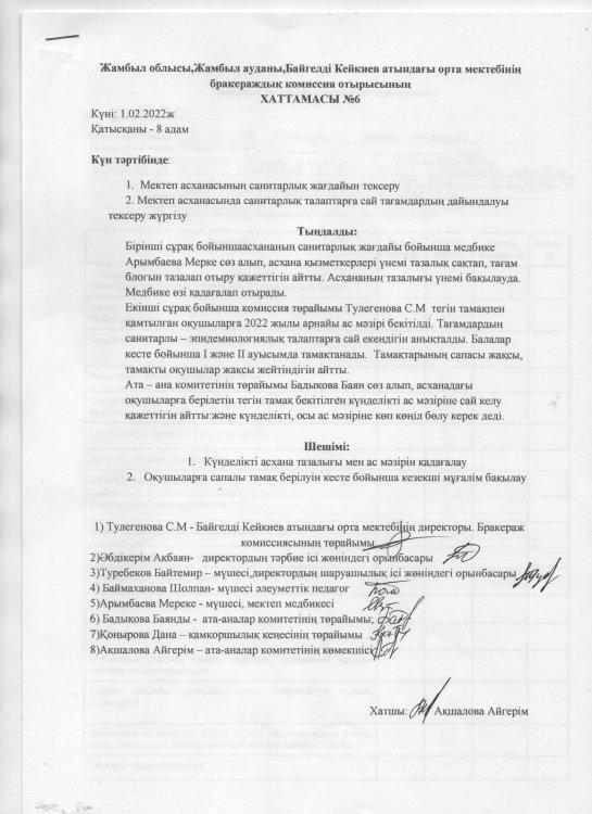 бракераж хаттама