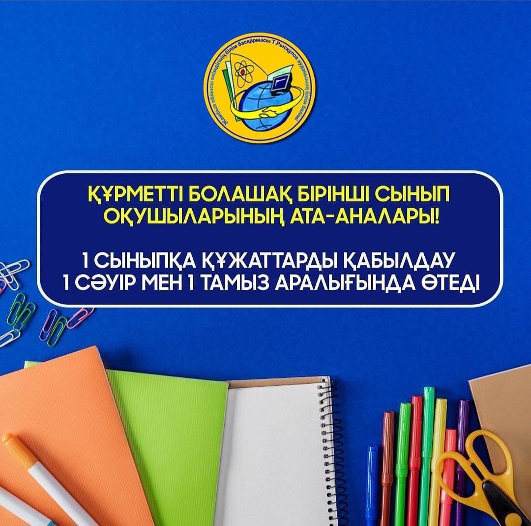 Хабарландыру