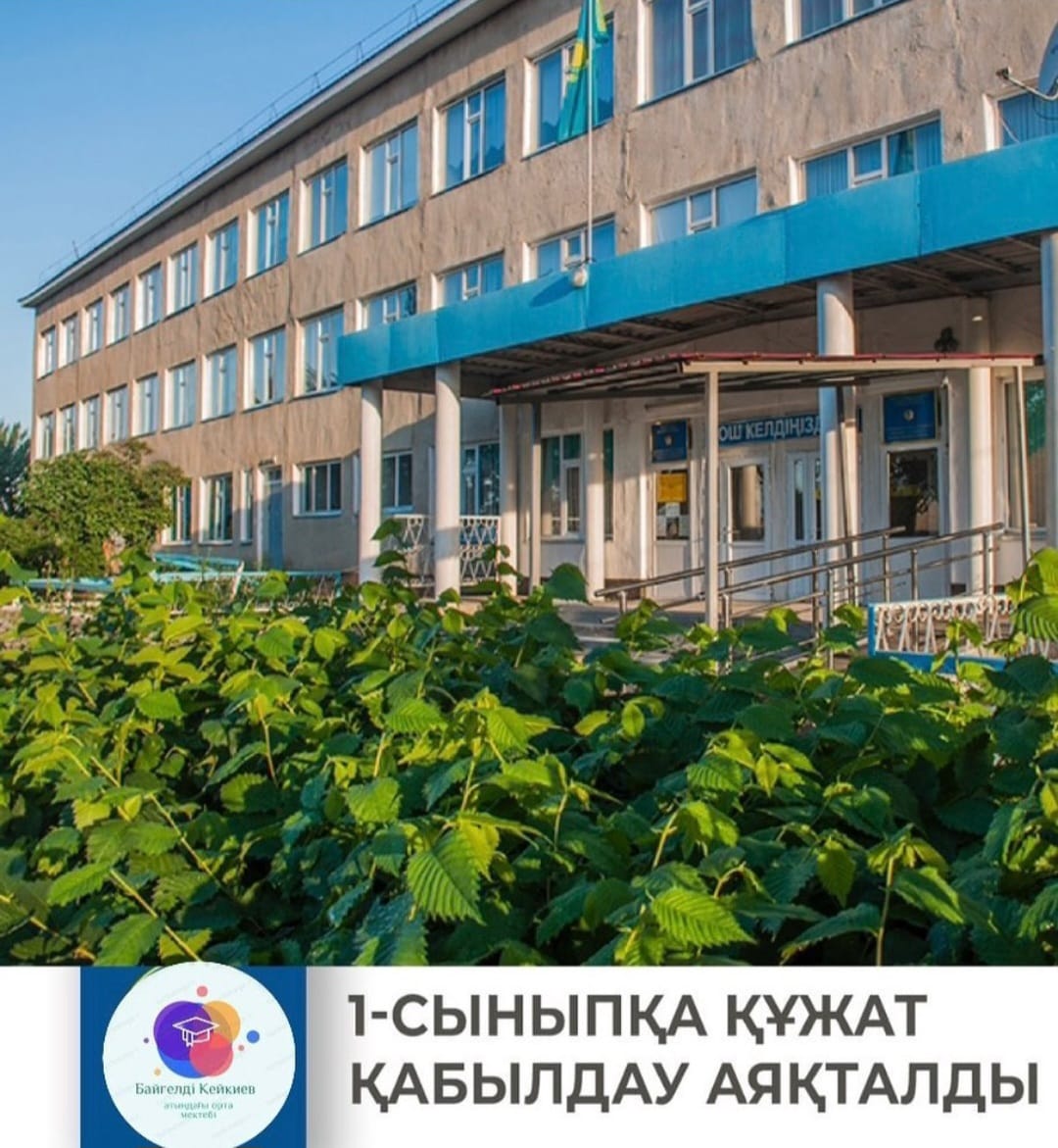 Хабарландыру