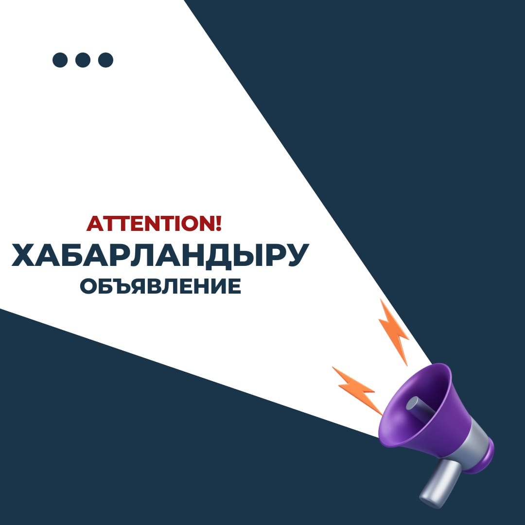 Хабарландыру