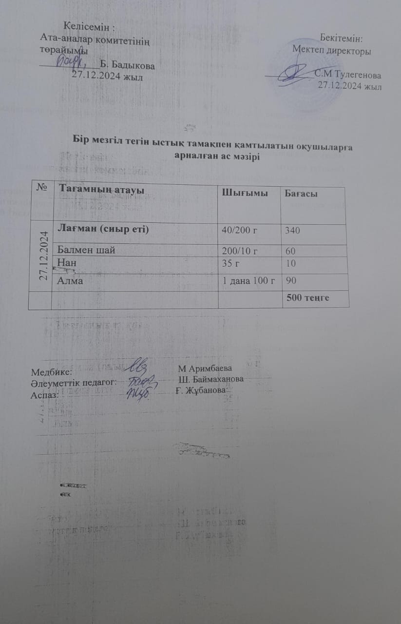 Күнделікті ас мәзірі