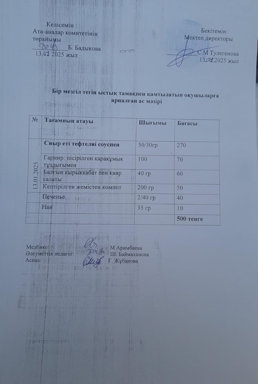 Күнделікті ас мәзірі
