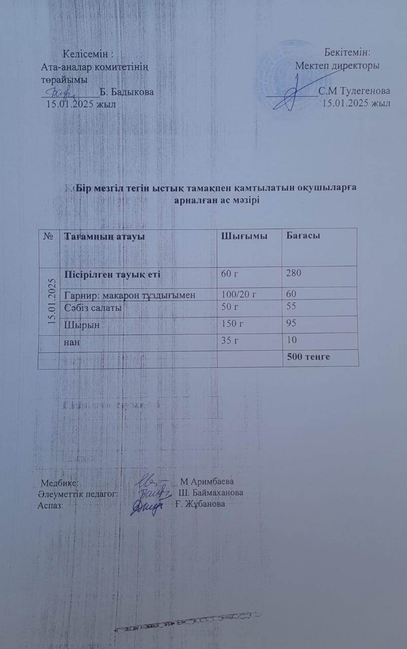Күнделікті ас мәзірі