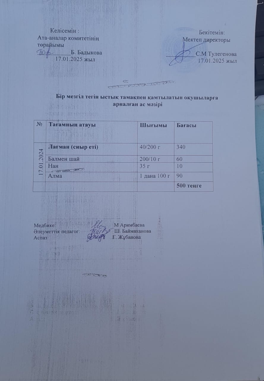 Күнделікті ас мәзірі