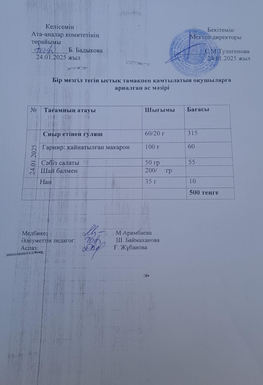 Күнделікті ас мәзірі