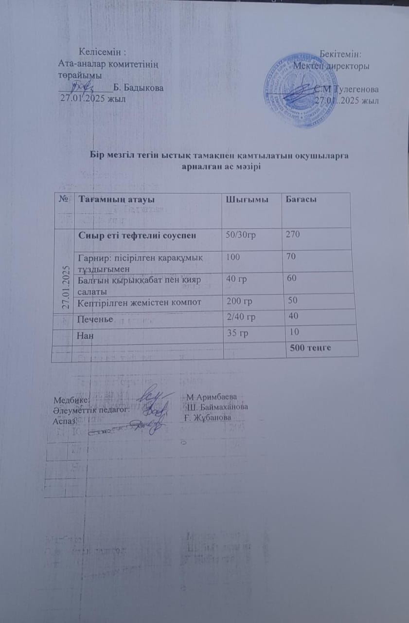 Күнделікті ас мәзірі