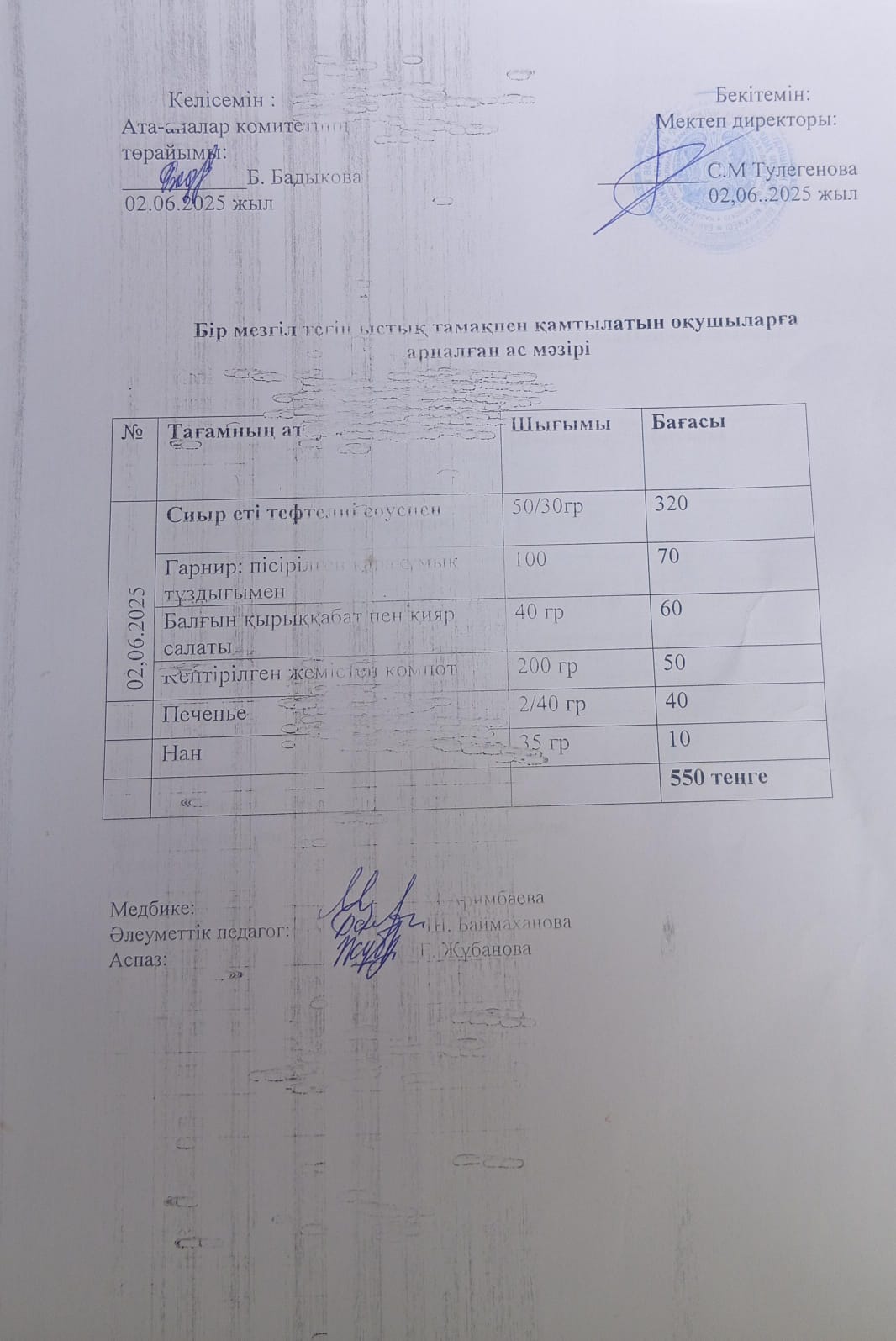 Күнделікті ас мәзірі