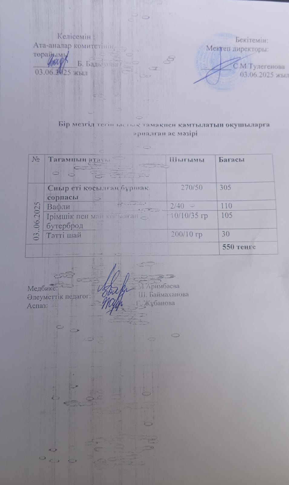 Күнделікті ас мәзірі